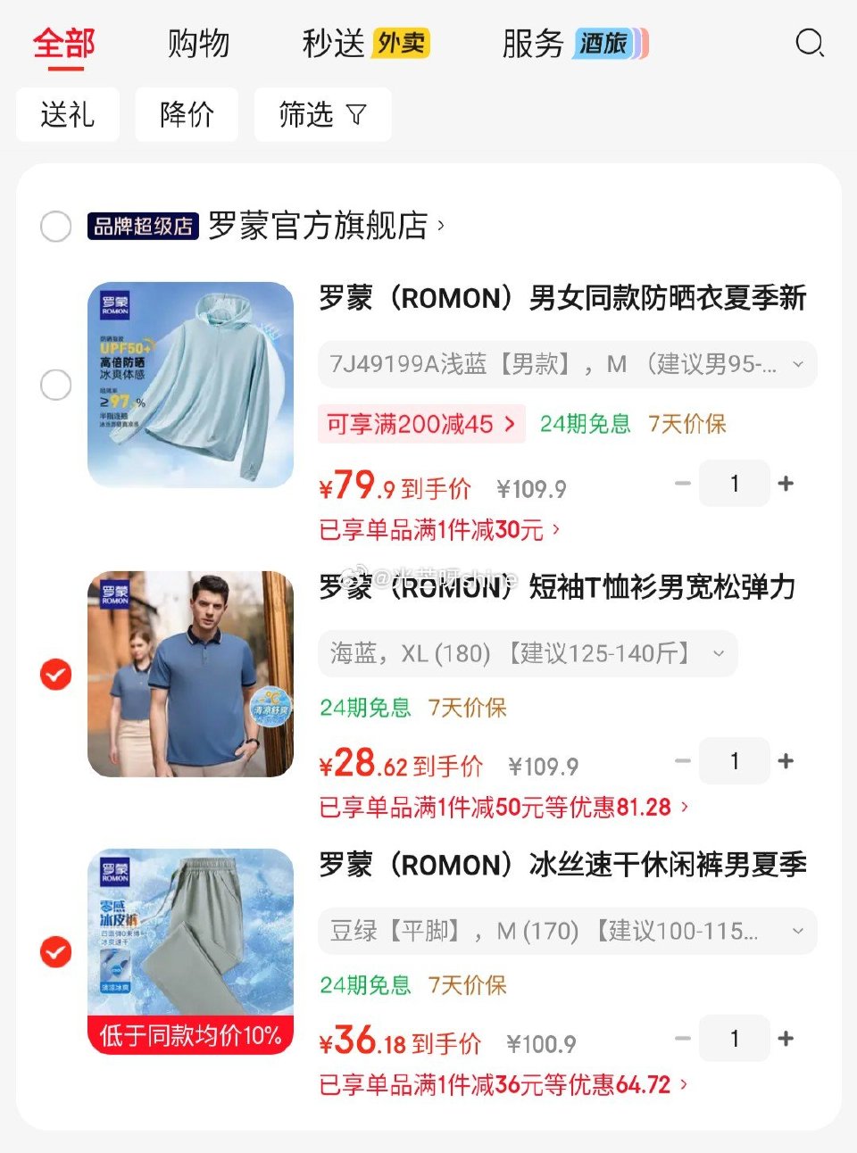 Plus领200-25卷 领200-35 罗蒙 （ROMON）短袖T恤衫男宽松弹力撞色polo领+休...