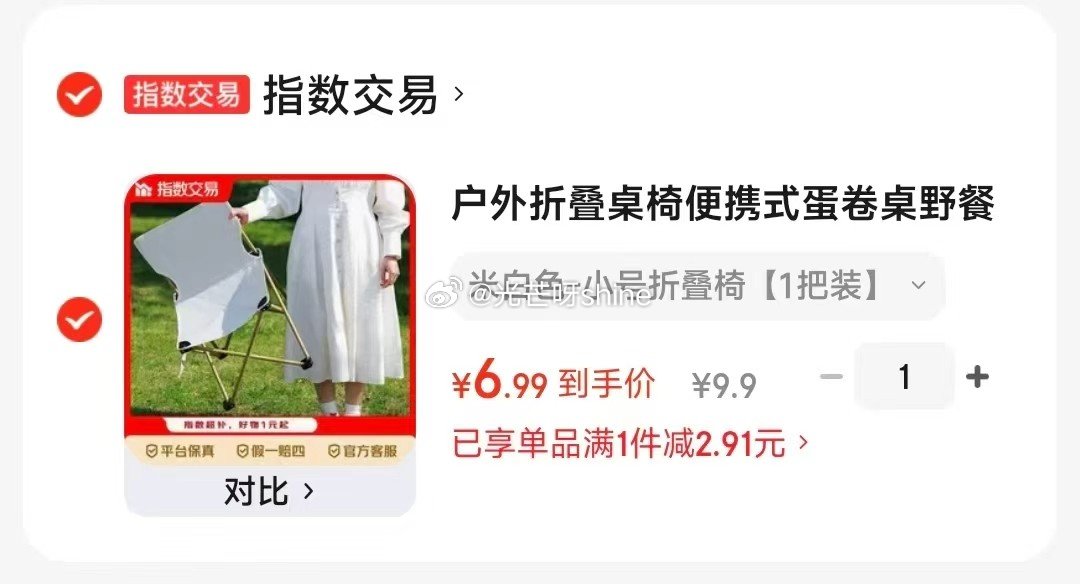 跳转app提交付款 户外折叠桌椅便携式-小号折叠椅1把装【6.9】...