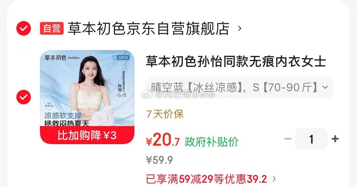 领59-29 草本初色 孙怡同款无痕内衣女士小胸聚拢细肩带，拍下【20.7】...