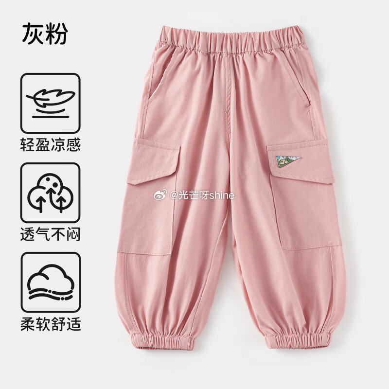 欧孕 （OUYUN）儿童裤子夏季薄款男女童工装裤【25.9】 欧孕 （OUYUN）拟态防晒衣儿童变色...