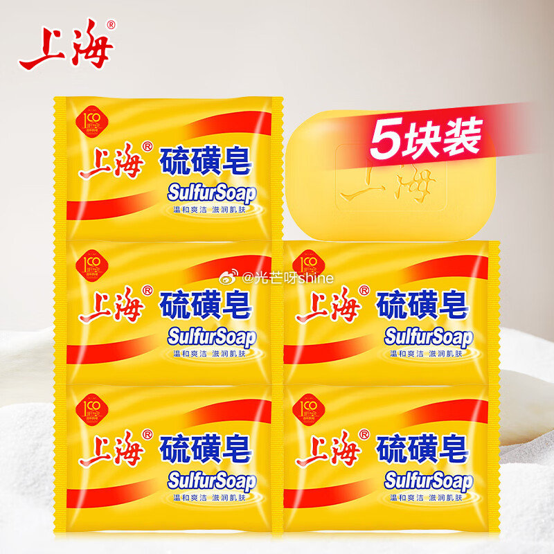 上海 硫磺皂沐浴肥皂 85g 5块 组合装【9.9】 梅林 午餐肉罐头198g*6罐【49】赠 搭饭...