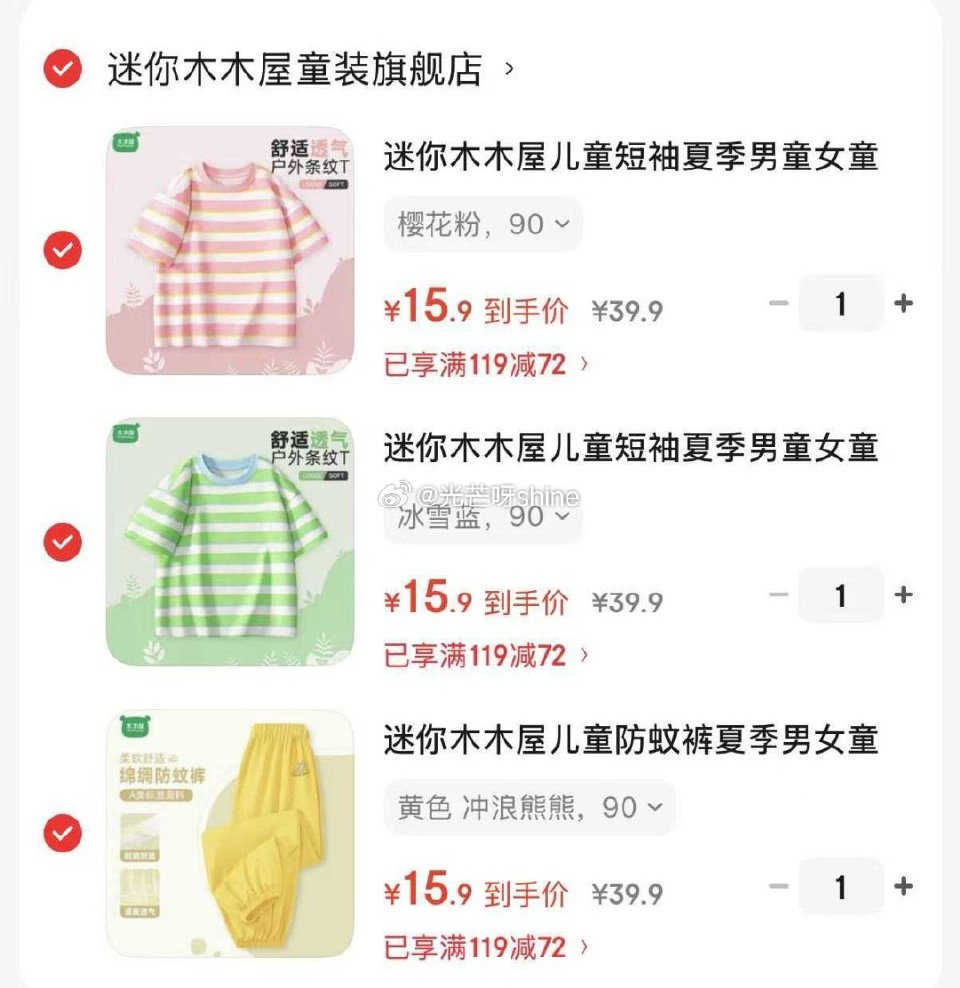 领119-72 迷你木木屋儿童短袖/防蚊裤，任选3件【47.7】...