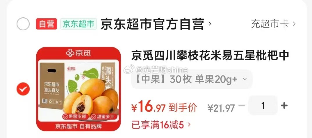 领230-175 必品阁 bibigo 王饺子245g等，任选8件【64】 京觅 四川攀枝花米易五星...