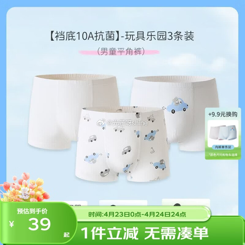 领168-109 丽婴房 儿童内裤纯棉内裤 抗菌三条装 100%棉 3条，拍2件【59】...