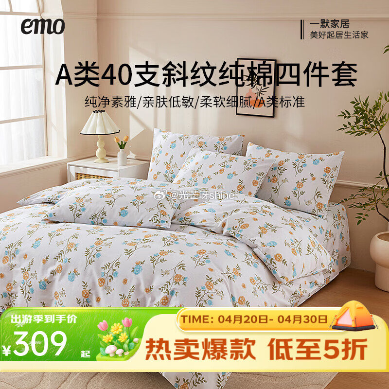 一默 空调被夏凉被单面花色 200*230cm【69】 一默 四件套纯棉夏季四件套 清风觅影1.8米...