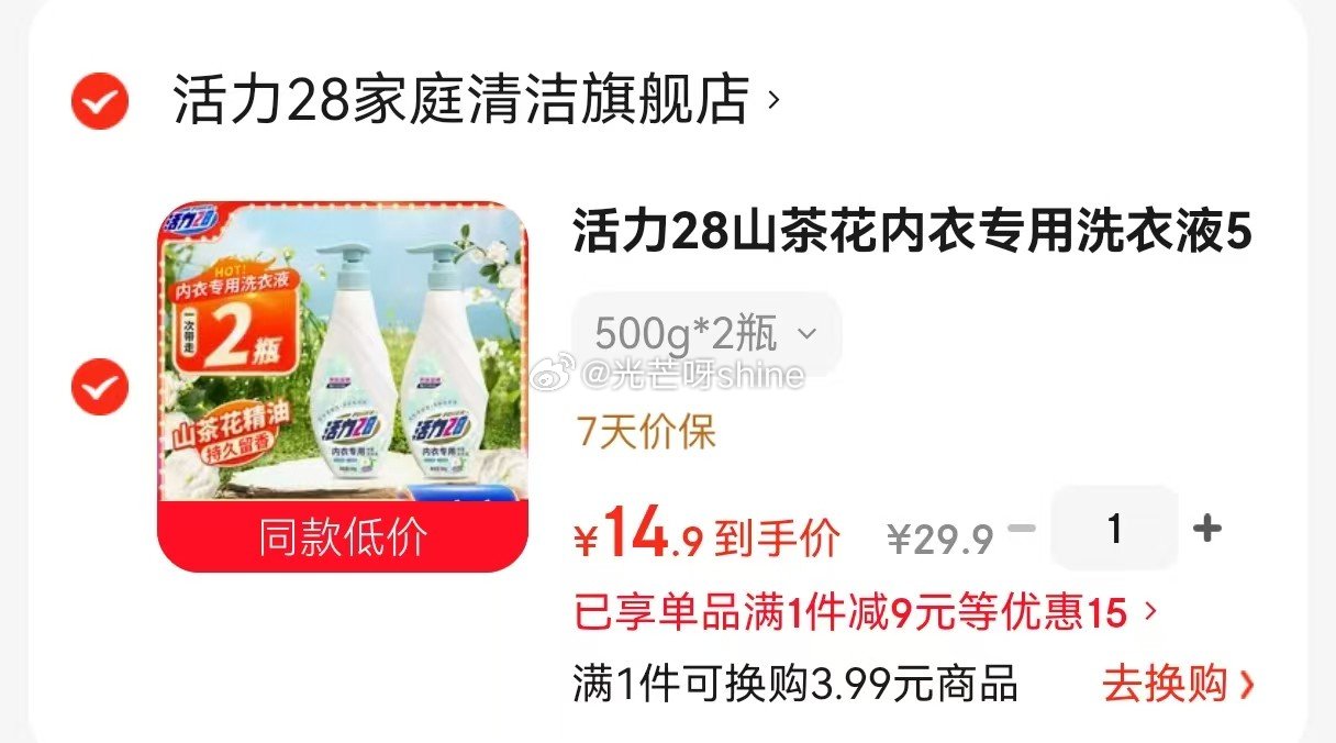 太太乐 松茸鲜100g+香油100ml+鸡汁68g【13.9】 家清15-6 活力28山茶花内衣专用...