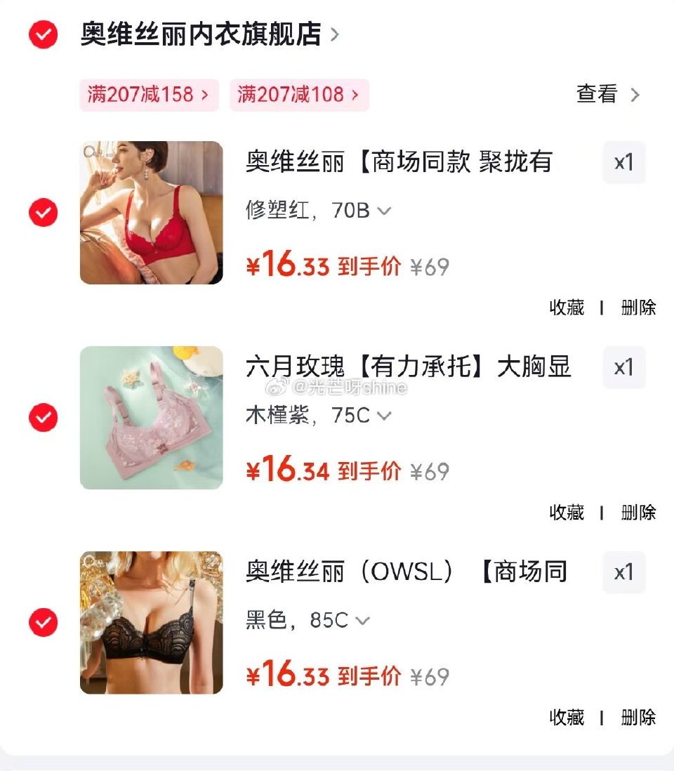 领207-158 奥维丝丽品牌内衣专区，任选3件【49】 领49-10 荷美尔 世棒SPAM午餐肉罐...