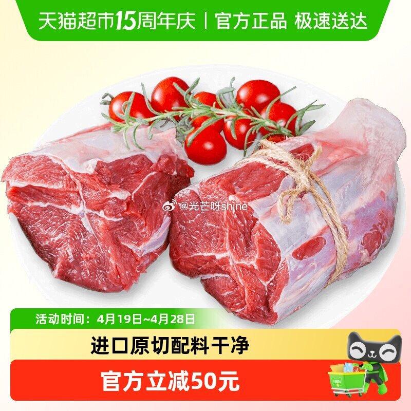 【猫超】 鲜罗纪进口安格斯原切牛腱子800g*2包，到手【78.55】 1️⃣弹礼金领取， 2️⃣领...