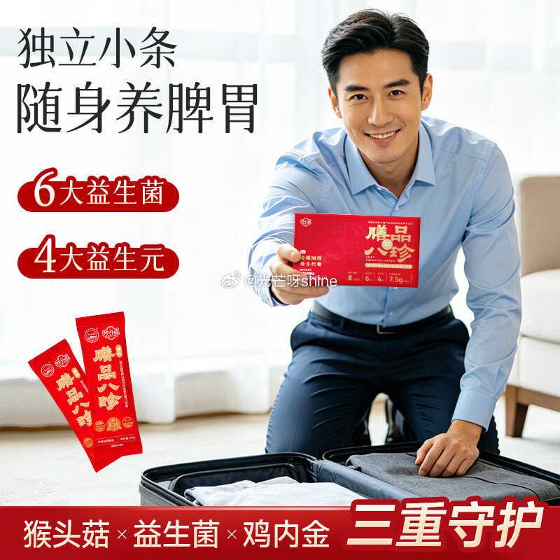 珍补匠八珍粉125g，如弹立减，10件凑后【19.8】 凑...