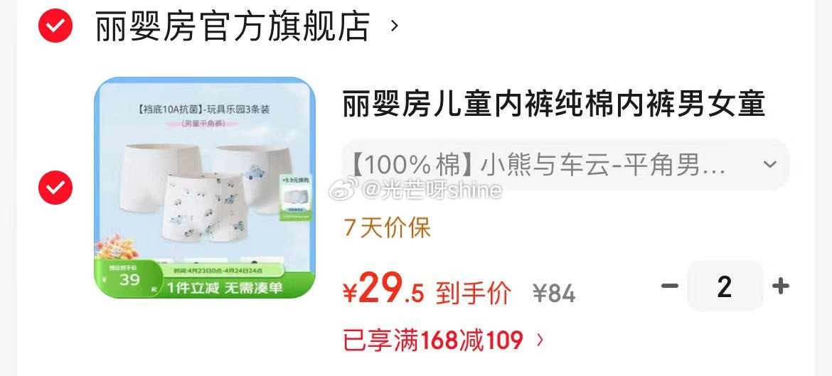 领168-109 丽婴房 儿童内裤纯棉内裤 抗菌三条装 100%棉 3条，拍2件【59】...