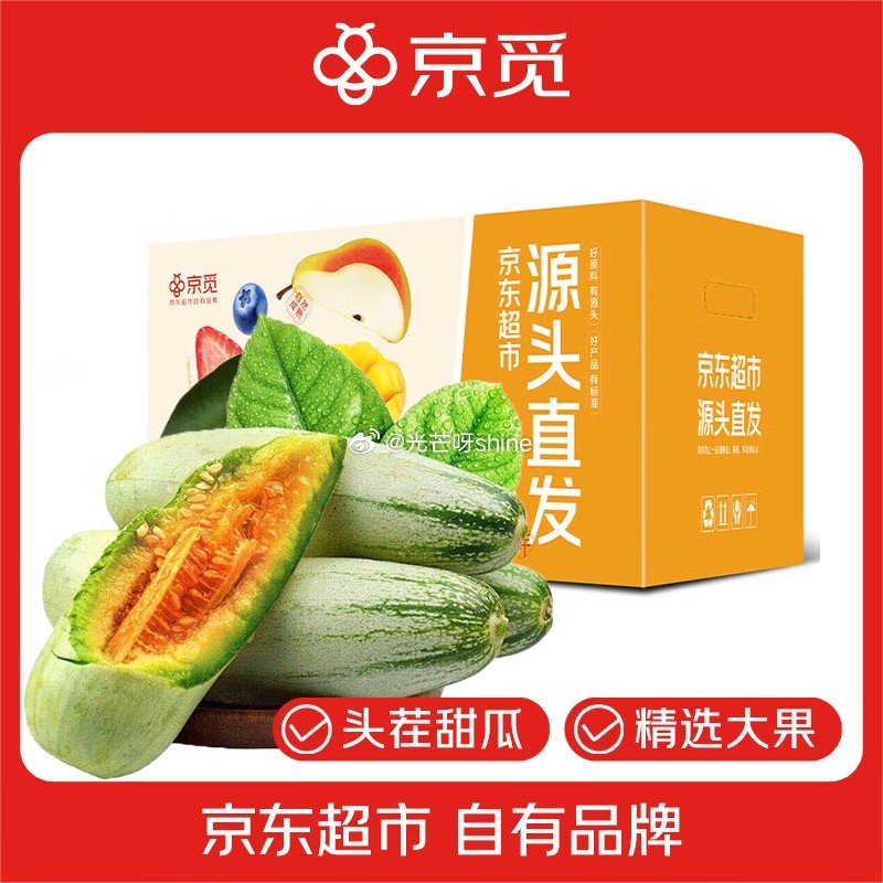 京觅 山东头茬羊角蜜甜瓜 3斤净重 单果300g起【16.9】 京觅 山东烟台红富士苹果 4.5斤净...