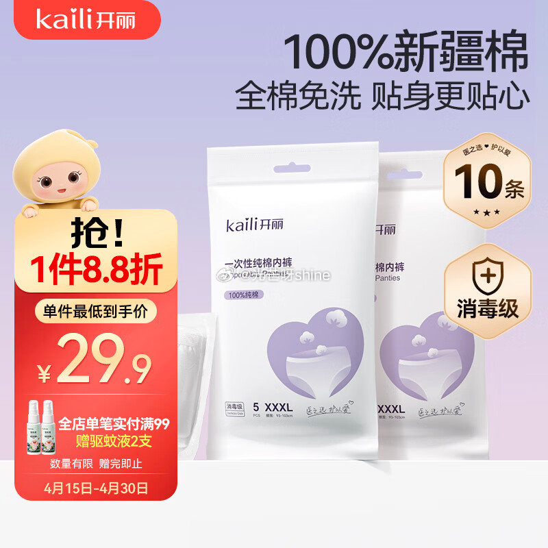 注意点额度 plus 200-25奍 200-20黑五奍 维达 （Vinda）抽纸 棉韧3层90抽*...