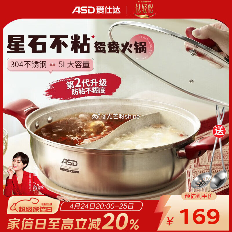 领5折锅具劵， 爱仕达  （ASD）铁锅炒锅30cm【39.5】， 爱仕达其他款也有折扣...