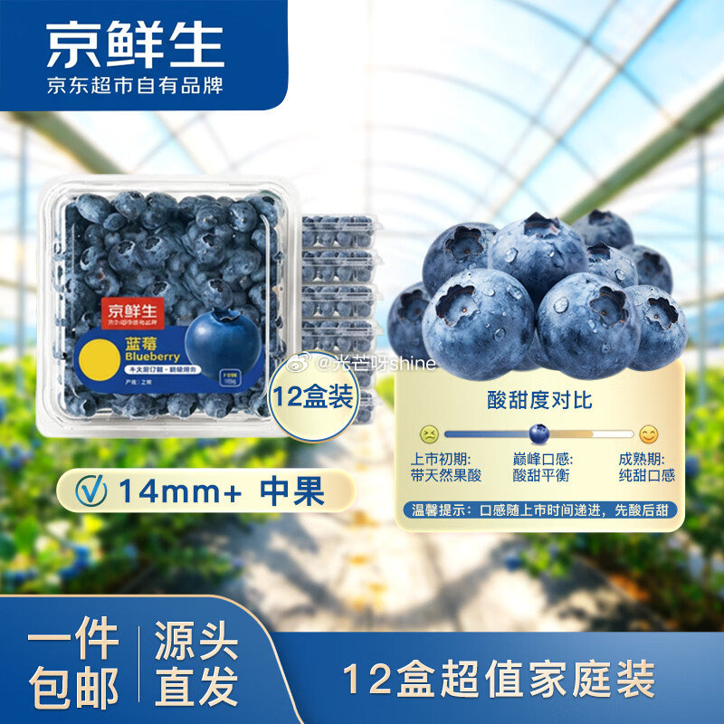 折4.9/盒 领宁波海曙9折消费券 领89-30 京鲜生 云南蓝莓 12盒14mm+ 100g/盒【...