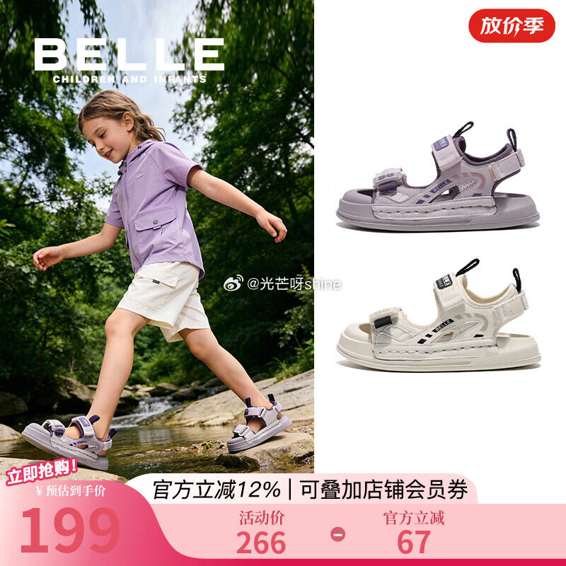 领5折券 百丽童鞋儿童运动鞋【133】 百丽童鞋网面夏季学步鞋【106】 百丽童鞋女童果冻鞋【106...