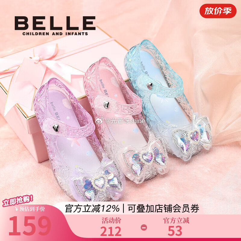 领5折券 百丽童鞋儿童运动鞋【133】 百丽童鞋网面夏季学步鞋【106】 百丽童鞋女童果冻鞋【106...