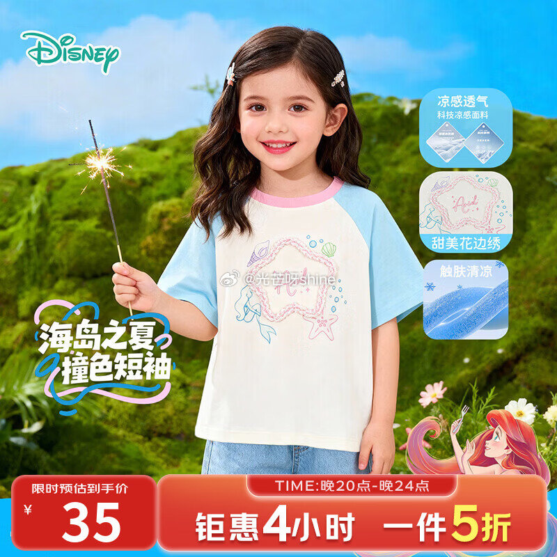 领5折券 迪士尼  （Disney）女童凉感运动套装短袖+短裤两件套【55】 迪士尼  （Disne...
