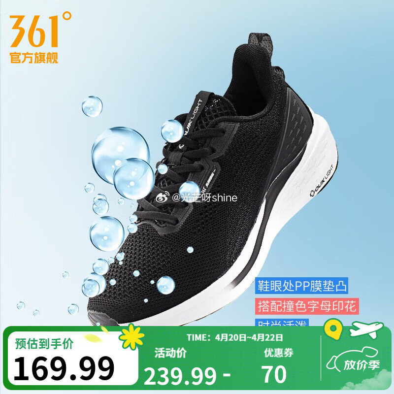 刚需，领70-20 领70-30 361°运动鞋女鞋【89】 361°运动鞋男鞋【109】 361°...