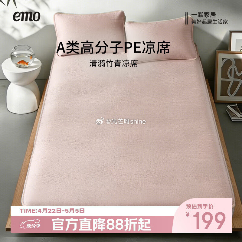 一默乳胶凉席空调席三件套150cm*200cm 丨绑带款【199】 一默冰丝凉席床笠款空调席150c...