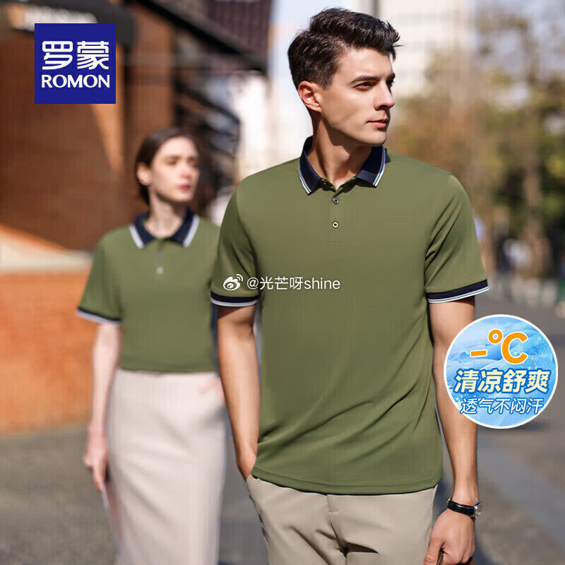 领200-35 罗蒙 （ROMON）短袖T恤衫polo领，任选2件不同款式【59.8】 领200-3...
