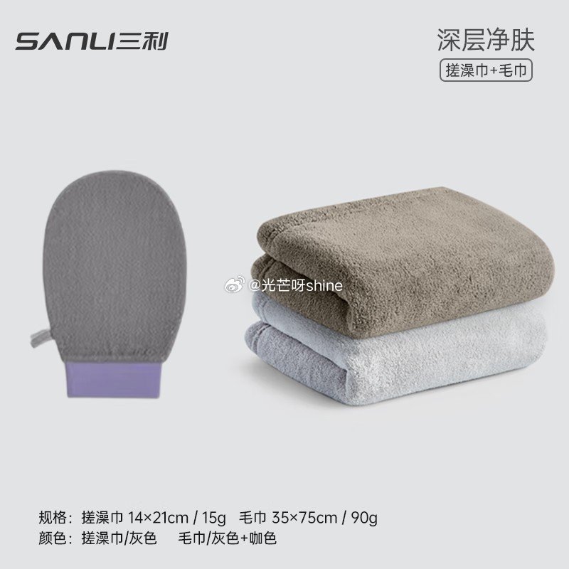 三利5A抗菌搓澡巾浴巾套装【16.9】 三利5A抗菌男士搓澡巾1条+毛巾2条套装【12.9】 三利5...