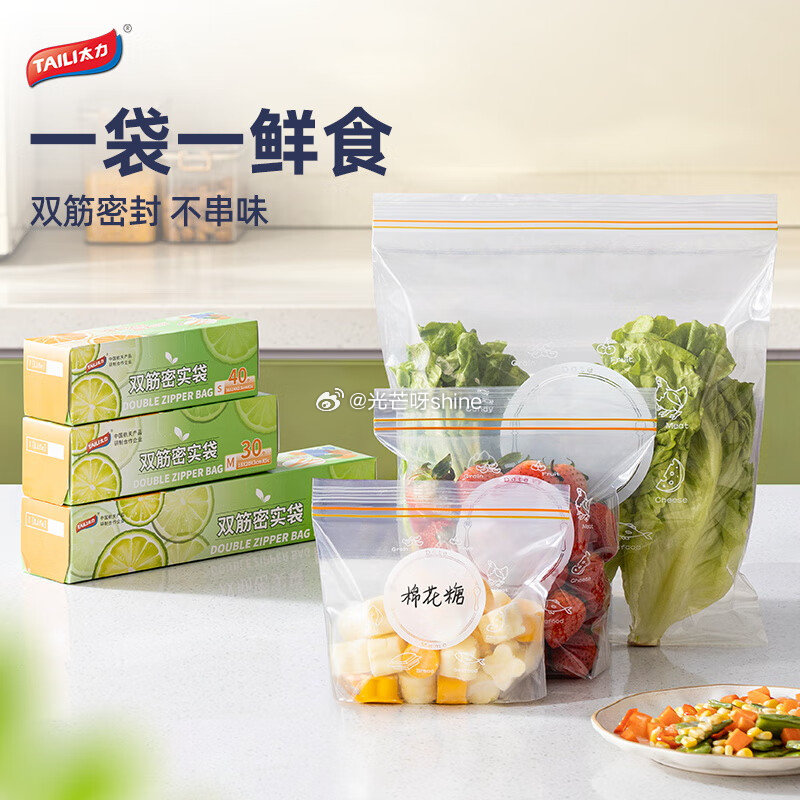 领8折券 太力双筋密实袋大号20个+中号30【13.9】 太力66L牛津布可折叠收箱【23.9】 太...