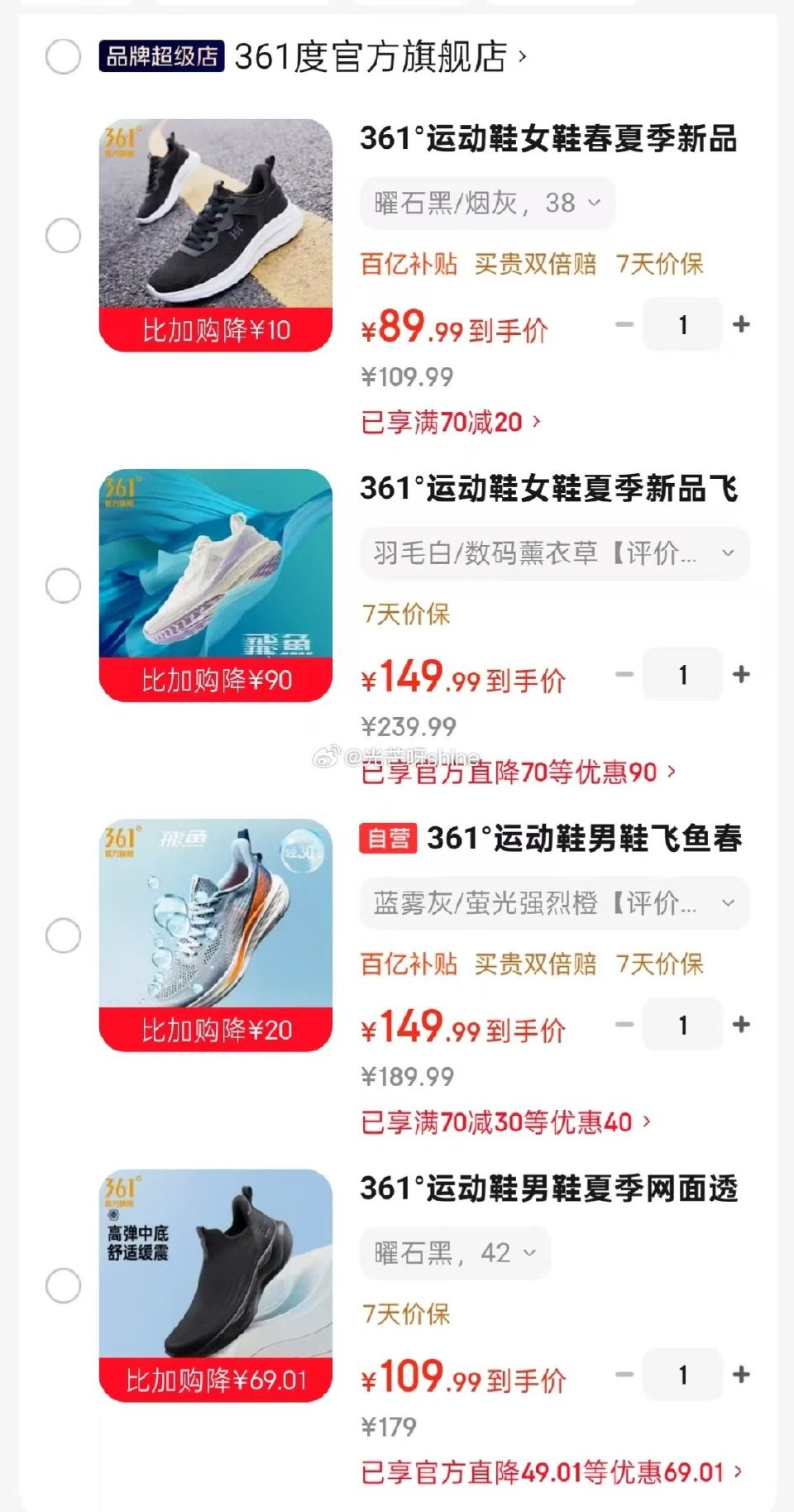 刚需，领70-20 领70-30 361°运动鞋女鞋【89】 361°运动鞋男鞋【109】 361°...