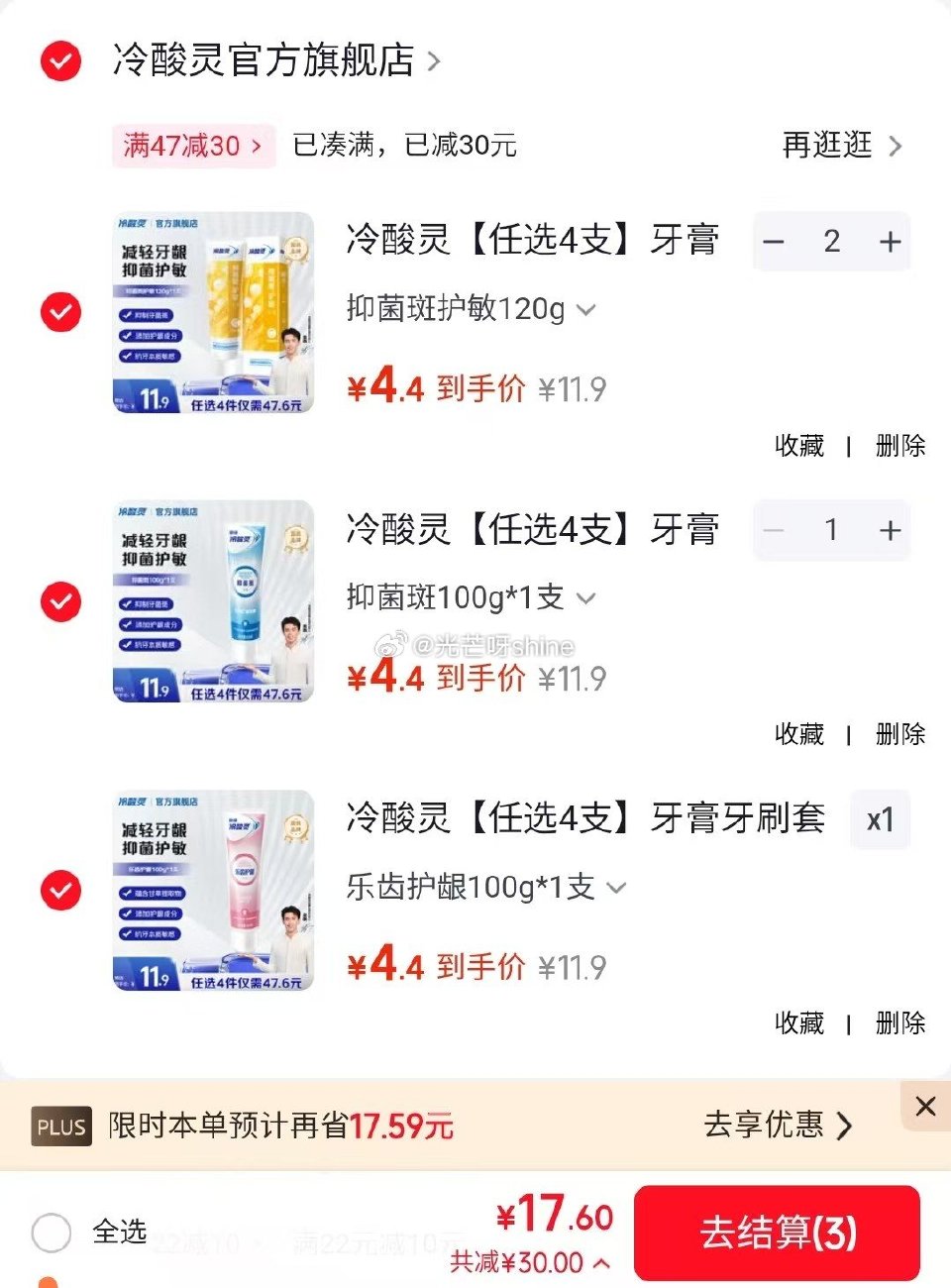 领47-30 冷酸灵 牙膏牙刷套装 乐齿护龈100g*1支等，任选4件【17.6】...