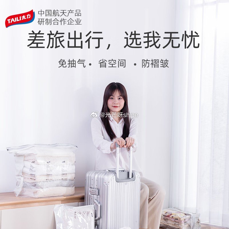 领8折券 太力压缩袋110*70cm*6个+1电泵【33】 太力真空免抽气压缩收7件套【34】 太力...