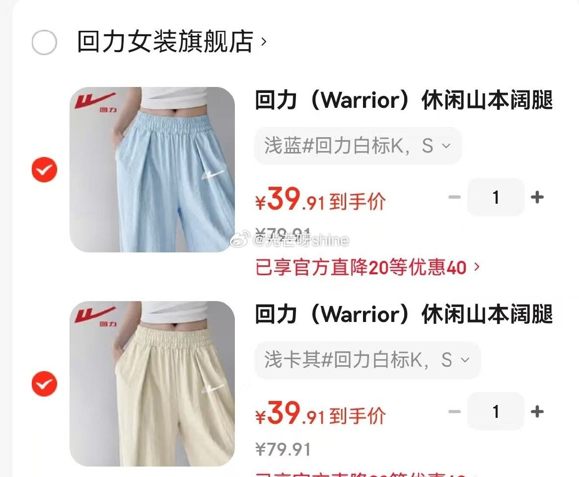 领99-30 回力  （Warrior）纯棉长袖短袖盲盒，拍2件【29起】 领159-40 回力  ...