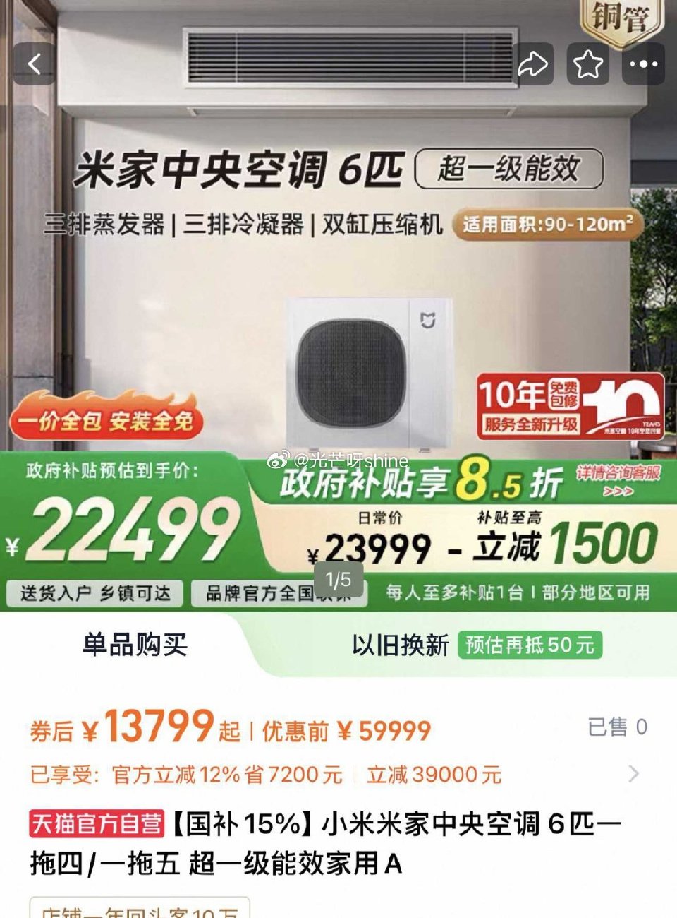 这款【13799】，按需...