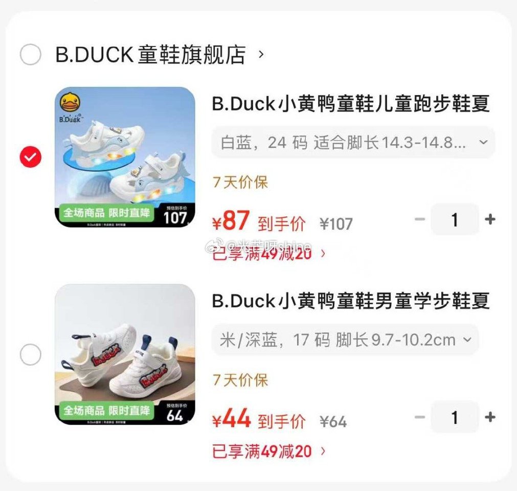 领49-20 B.Duck小黄鸭童鞋儿童跑步鞋【87】 B.Duck小黄鸭童鞋男童学步鞋【44】...