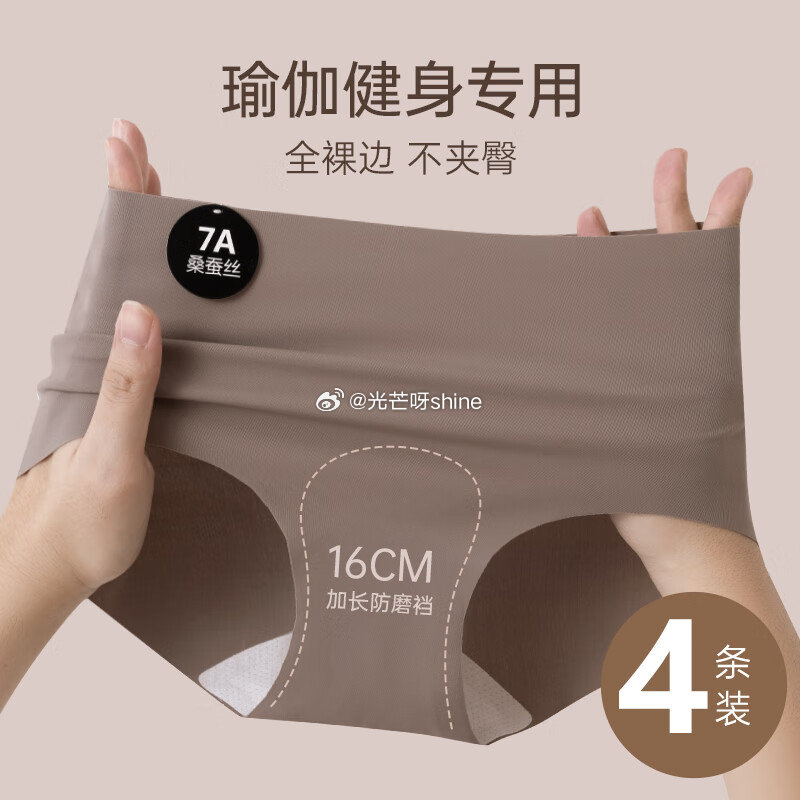 都市丽人 女士内裤女7A抗菌 4条【24.9】...