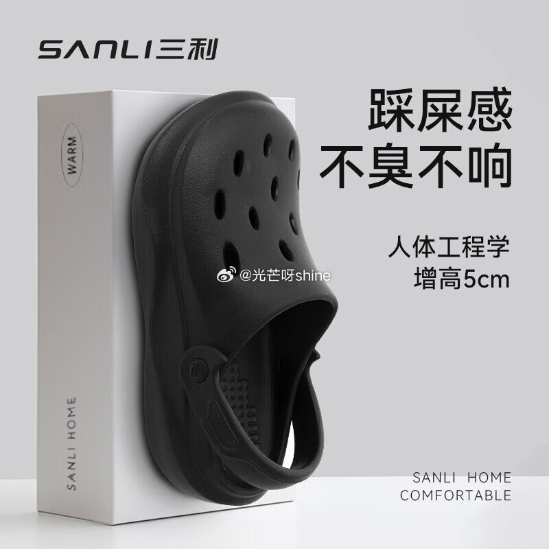 三利 踩屎感洞洞鞋【19.9】 三利A类儿童毛巾5条【14.9】 三利毛巾纯棉100%面巾 3条【1...