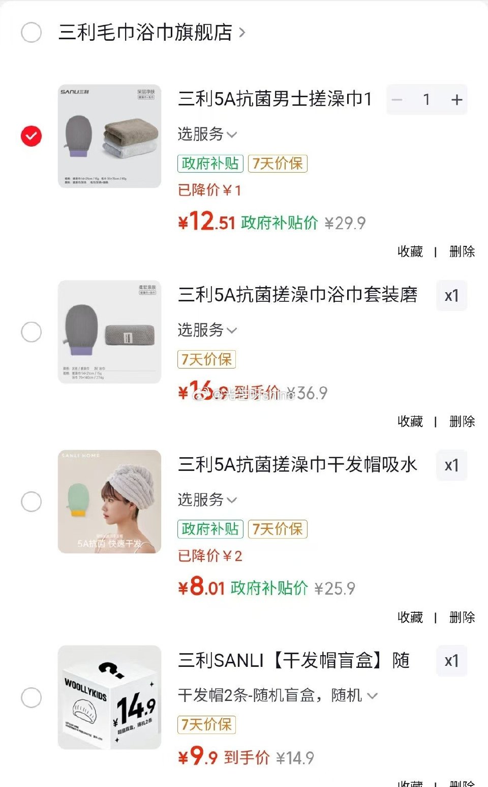 三利5A抗菌搓澡巾浴巾套装【16.9】 三利5A抗菌男士搓澡巾1条+毛巾2条套装【12.9】 三利5...