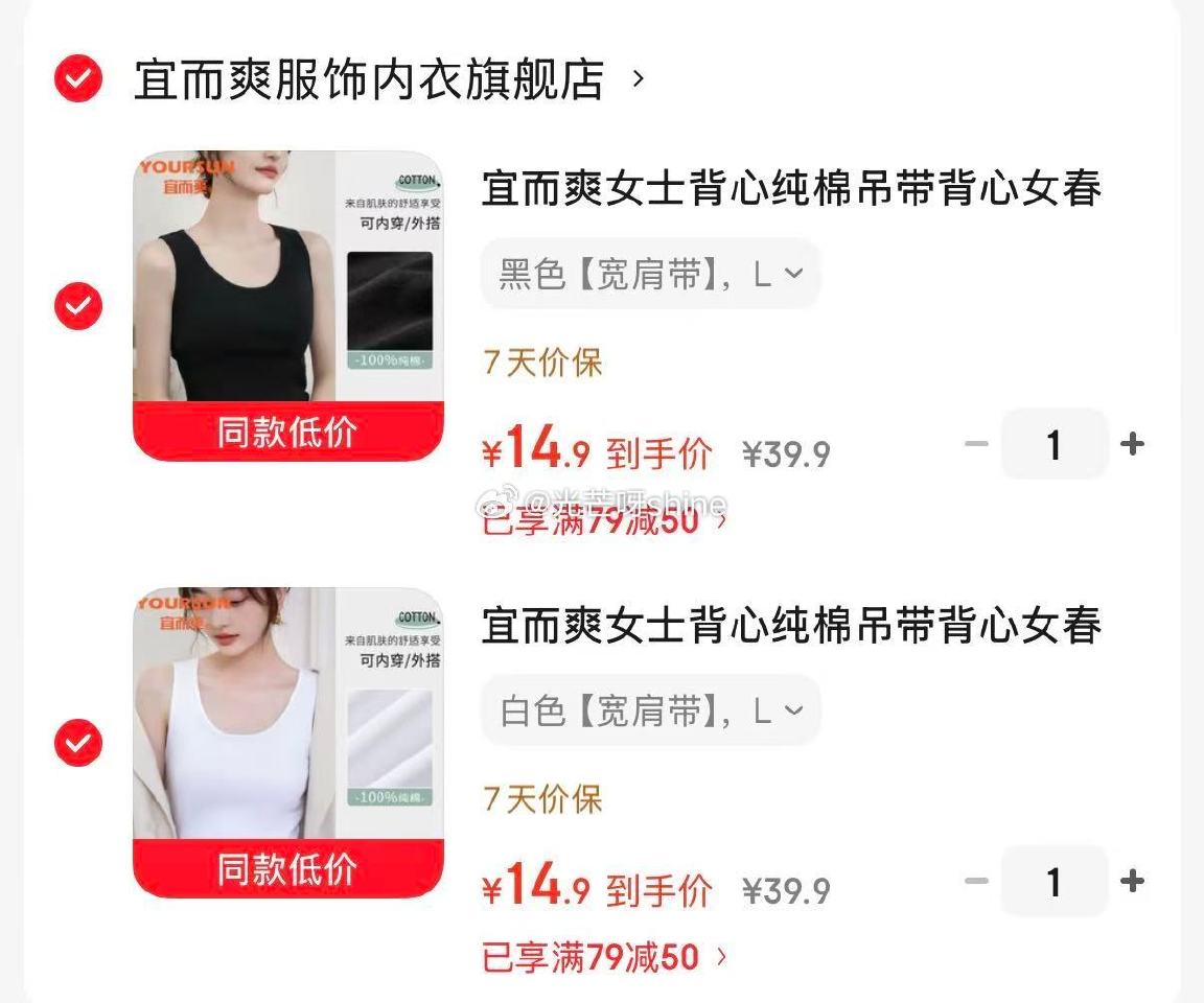 领79-50 宜而爽女士背心纯棉吊带背心 宽肩带，任选2件【29】 宜而爽女士内裤纯棉立体滴胶 6条...