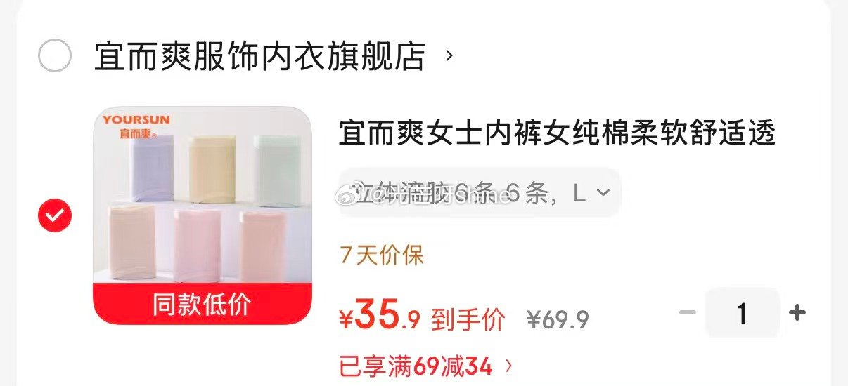 领79-50 宜而爽女士背心纯棉吊带背心 宽肩带，任选2件【29】 宜而爽女士内裤纯棉立体滴胶 6条...