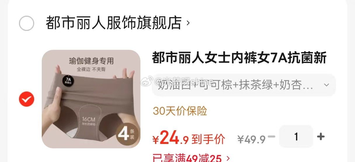 都市丽人 女士内裤女7A抗菌 4条【24.9】...