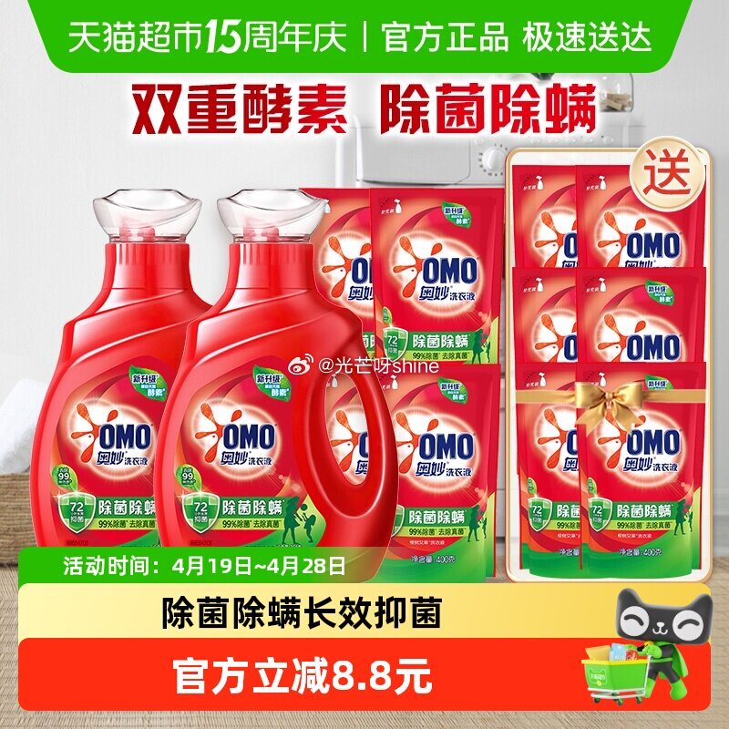 【猫超】 奥妙 除菌除螨洗衣液酵素洗衣液11.8斤 金币页面-足迹下单...