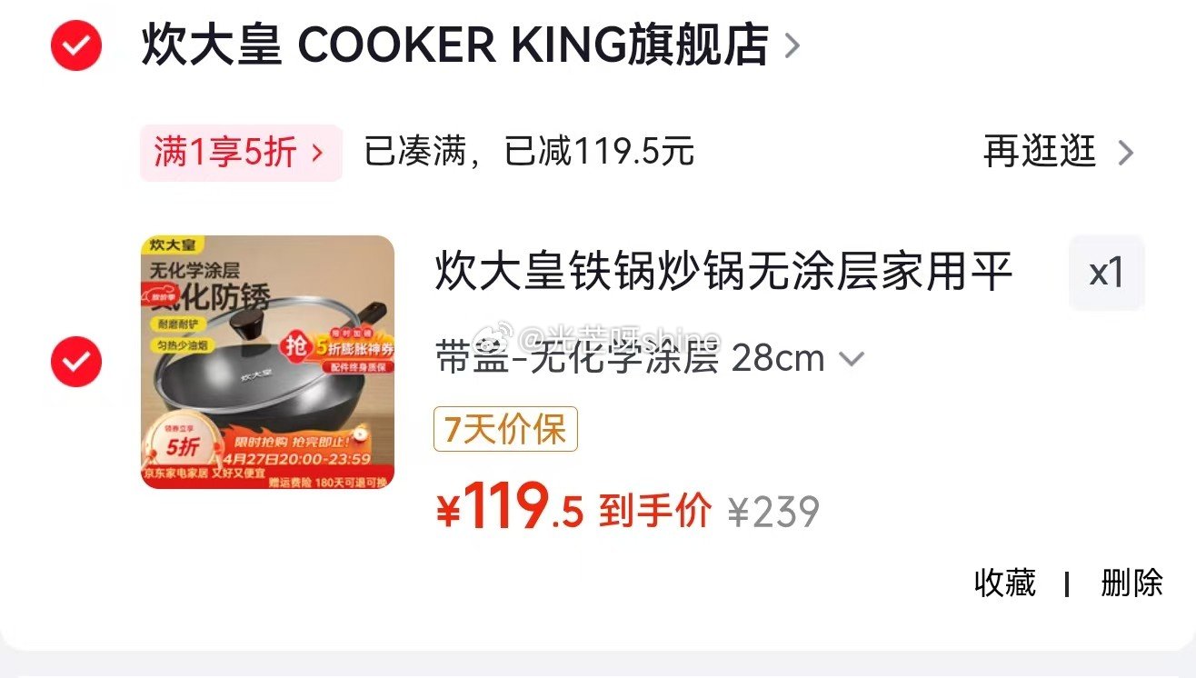 锅具5折券 双喜 高压锅压力锅 明火专用/1-2人 18cm 3.2L【69.5】 炊大皇 铁锅炒锅...