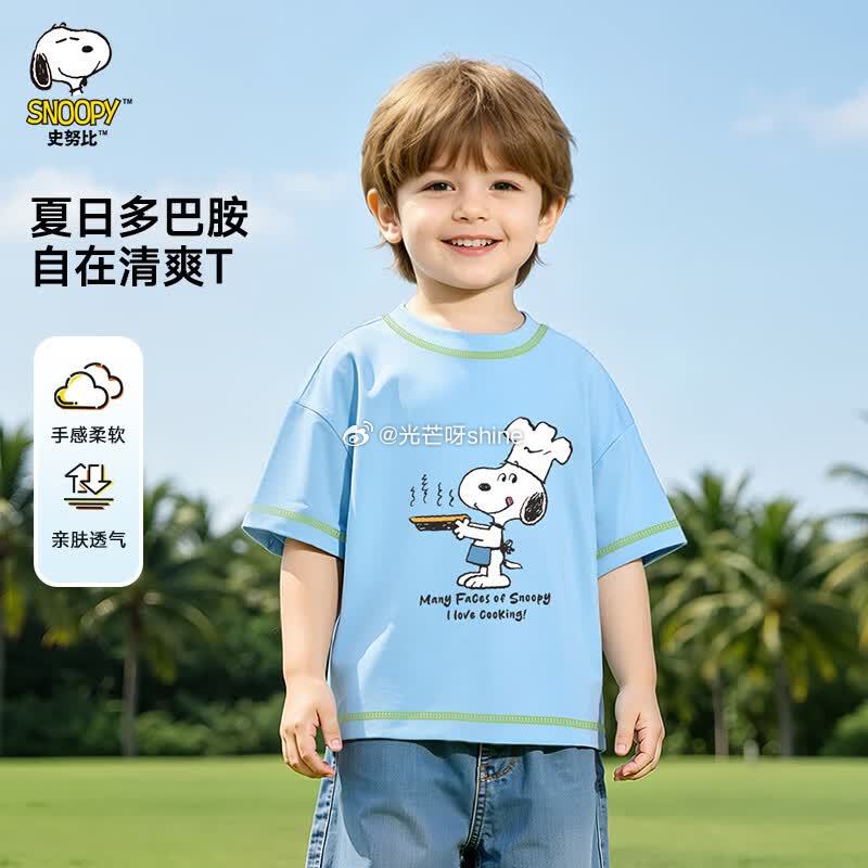 领79-49 史努比SNOOPY 男童短袖T恤夏装半袖，任选2件【30】 史努比 SNOOPY 儿童...