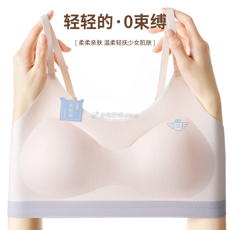 内衣5折券 都市丽人 青少年内衣发育期小背心【24.9】 都市丽人 新疆棉袜子组合装 5双【19.9...