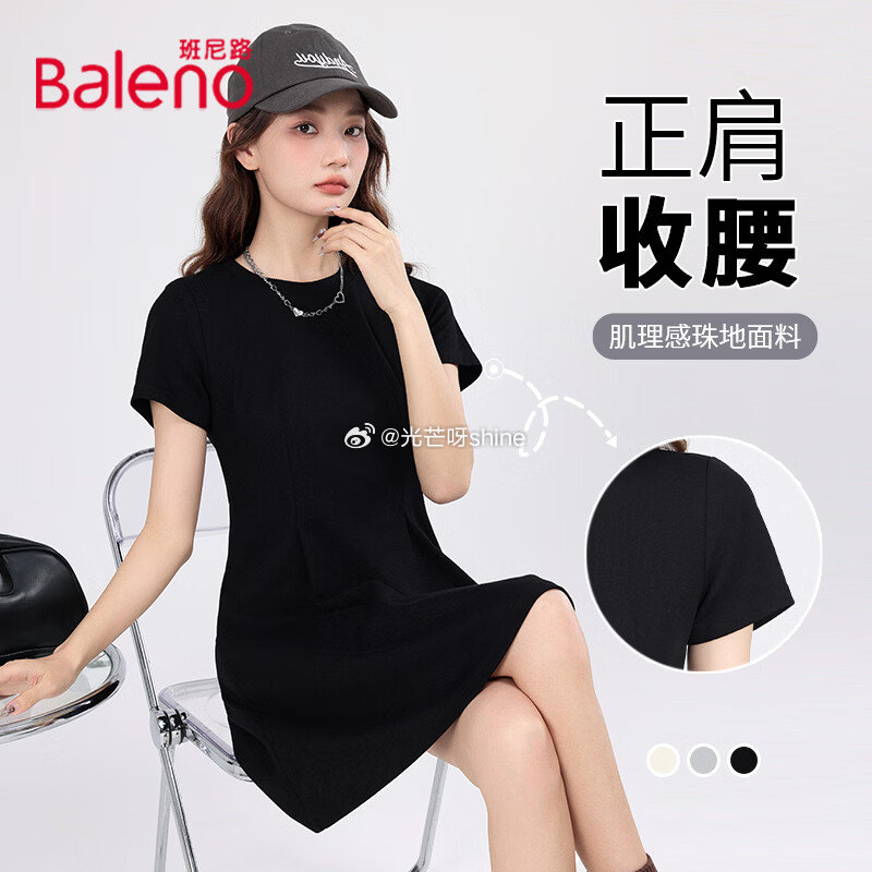 领65-34 班尼路 长袖衬衫翻领设计外套【35.9】 班尼路 短袖连衣裙正肩收腰【35.9】 班尼...