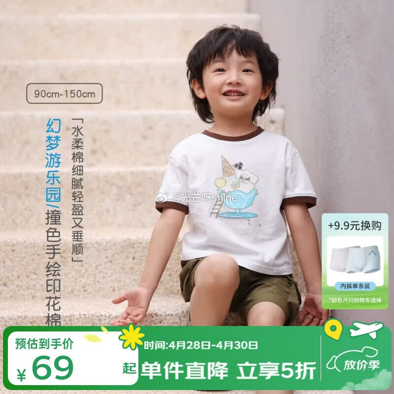丽婴房 商场同款 儿童T恤儿童短袖【55】 丽婴房 儿童休闲裤运动束脚裤【49】...