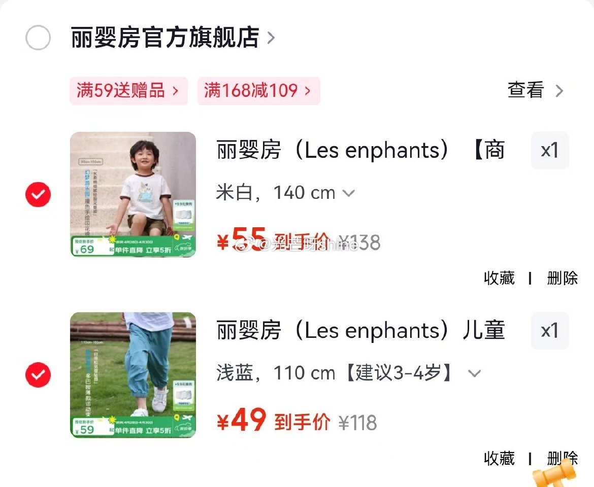 丽婴房 商场同款 儿童T恤儿童短袖【55】 丽婴房 儿童休闲裤运动束脚裤【49】...