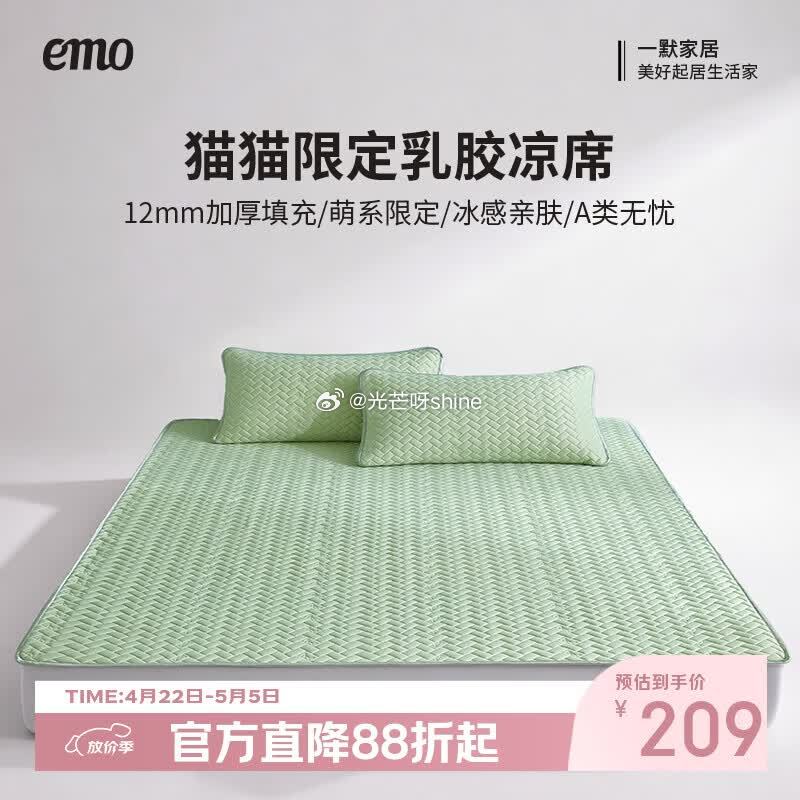 一默被子夏凉被椰椰凉被 150*200cm【89】 一默小冰块凉席升级款三件套150cm*200cm...