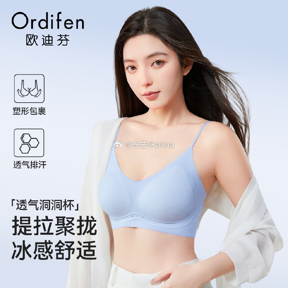 领140-80 欧迪芬 无痕内衣小胸聚拢美背心式文胸，任选2件 折29.5/件...