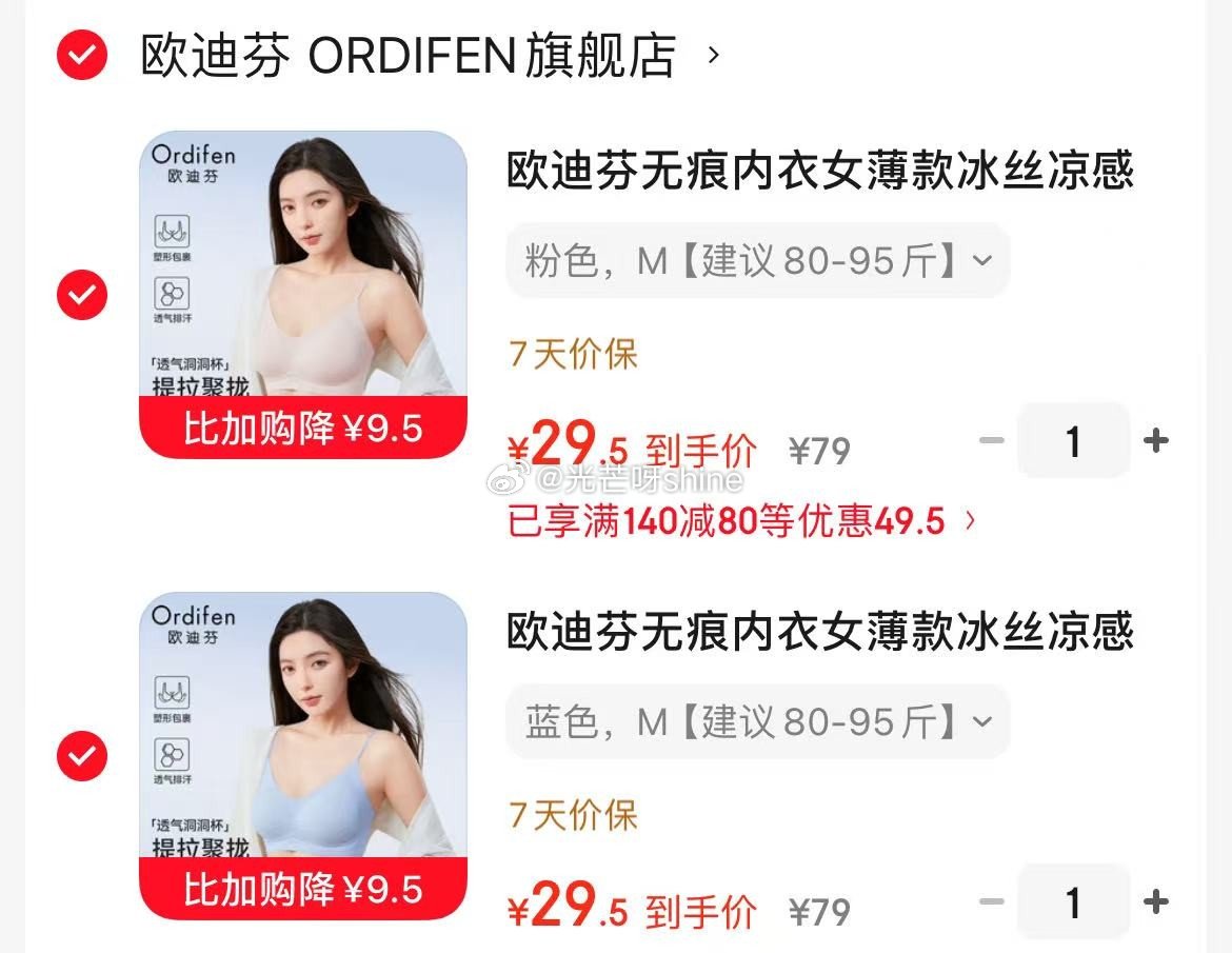 领140-80 欧迪芬 无痕内衣小胸聚拢美背心式文胸，任选2件 折29.5/件...