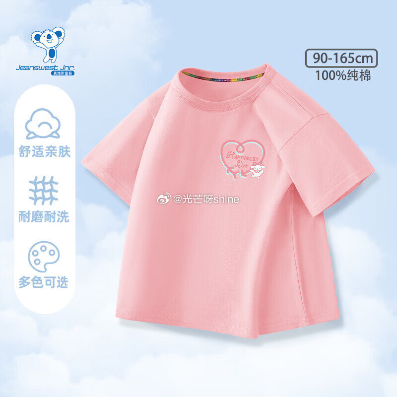 领80-48 真维斯  （Jeanswest）童装男童短袖t恤 纯棉，任选3件【41.7】...