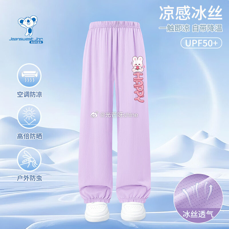 领70-45 真维斯 防蚊裤夏季薄款速干裤，任选2件【34.8】...